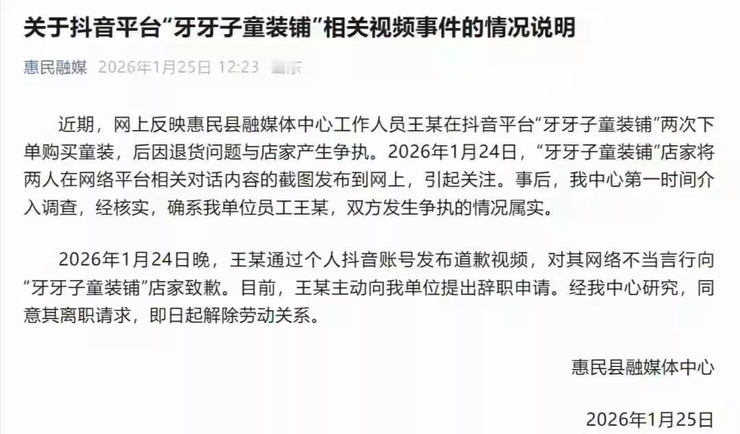 活生生的因小失大，鼠目寸光为了一件几十块钱的衣服，把工作丢了当事人还是一名
