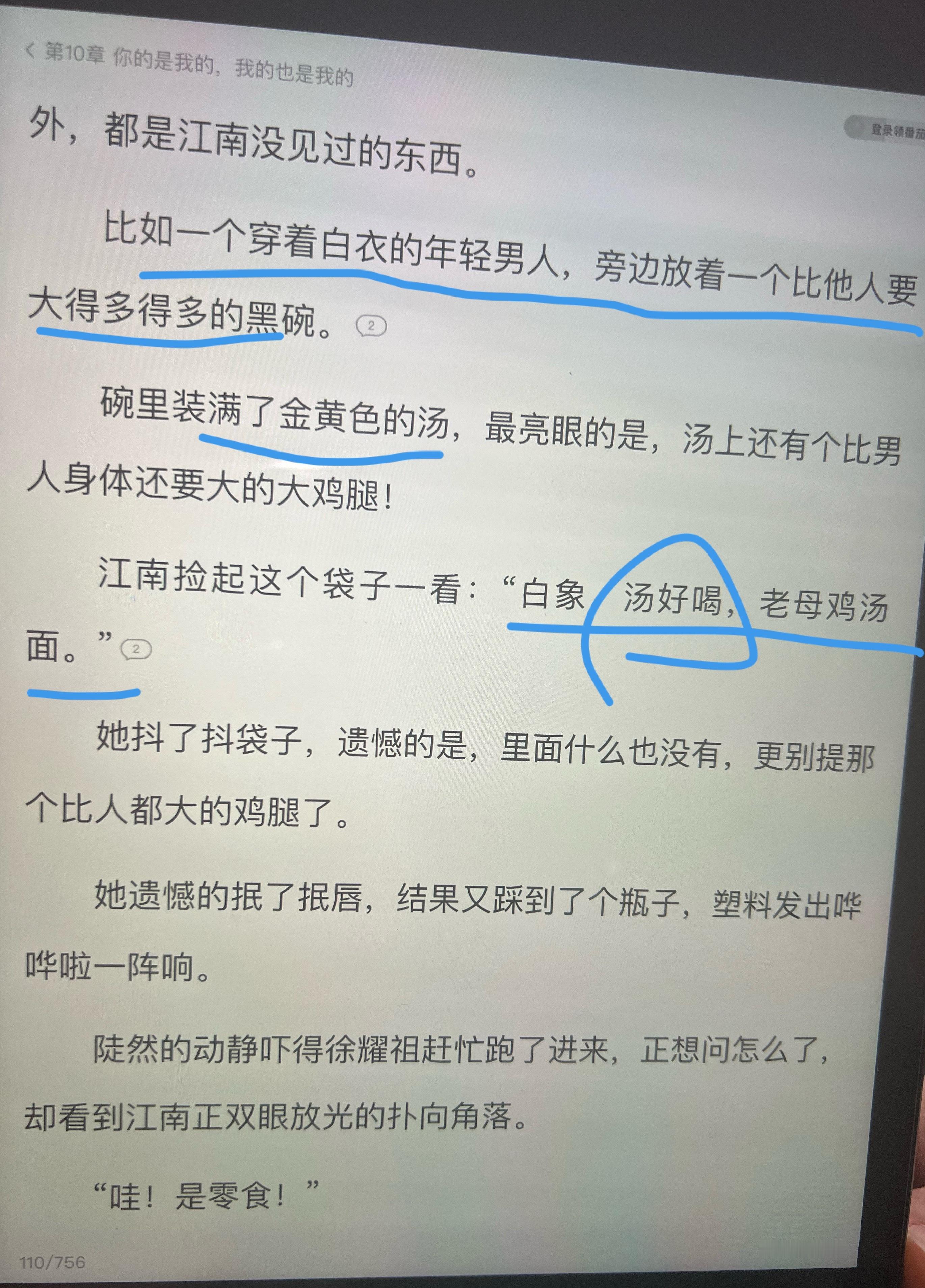 王一博我就看个小说~
