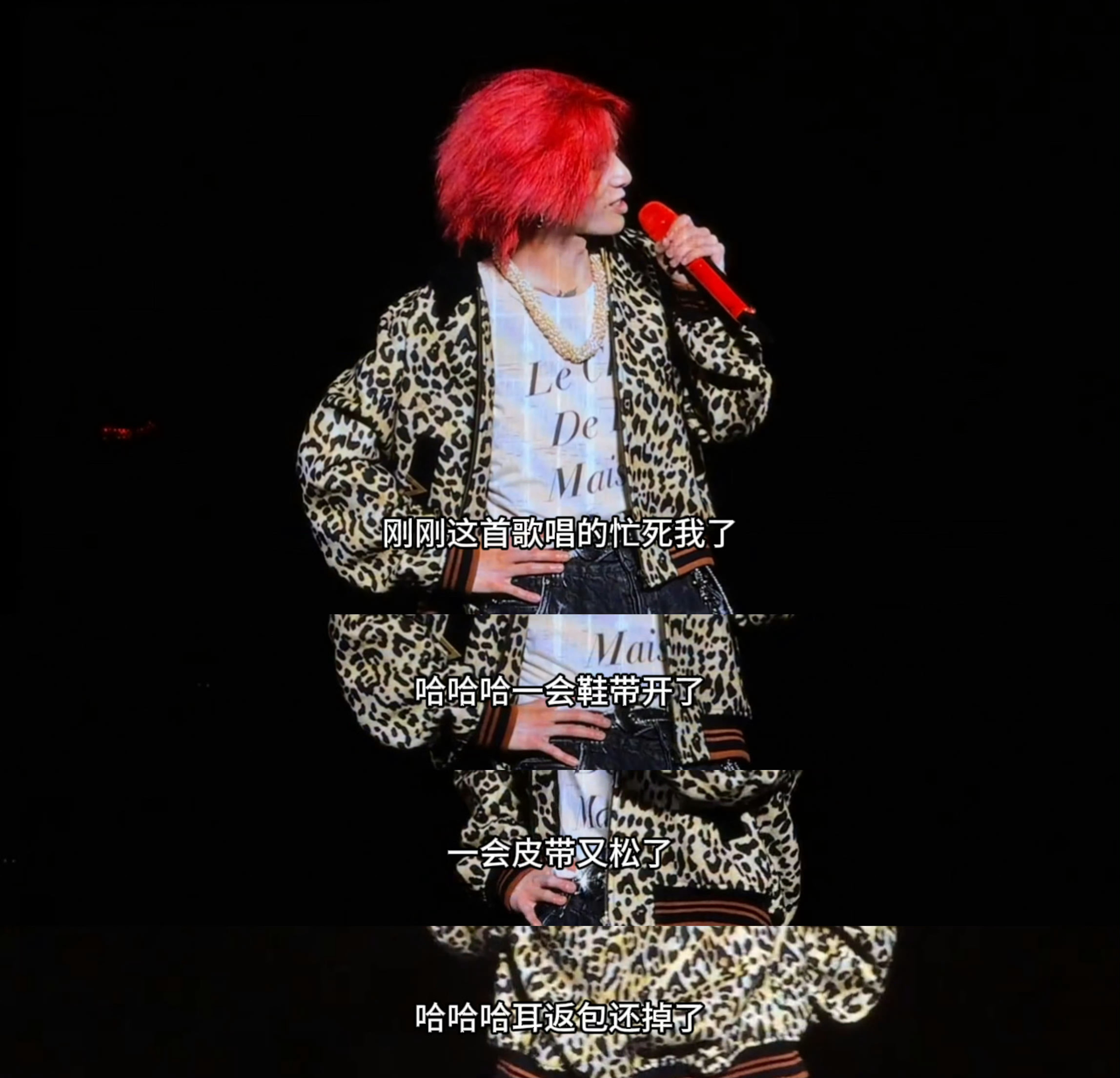 华晨宇鞋带开了皮带松了耳返包掉了哈哈哈哈哈哈系着鞋带呢，紧急扶话筒