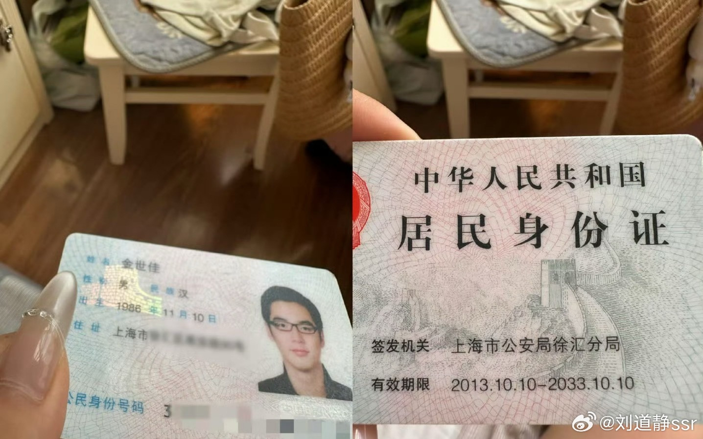 金世佳你身份证掉了身份证照片还可以戴眼镜？​​​