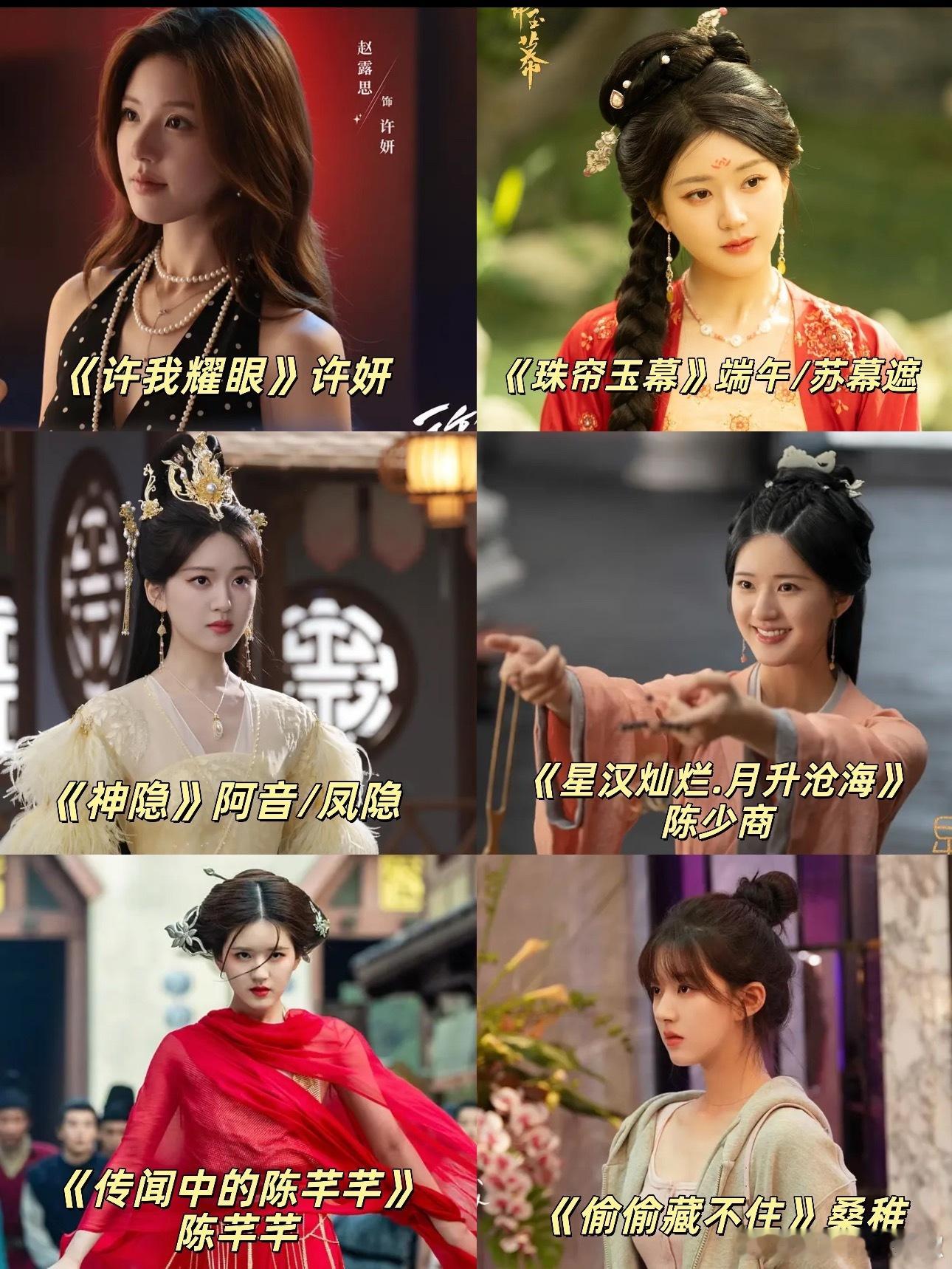 别不信，95花里赵露思还真就是纯血🩸剧花，20年传闻中的陈芊芊云合5200w