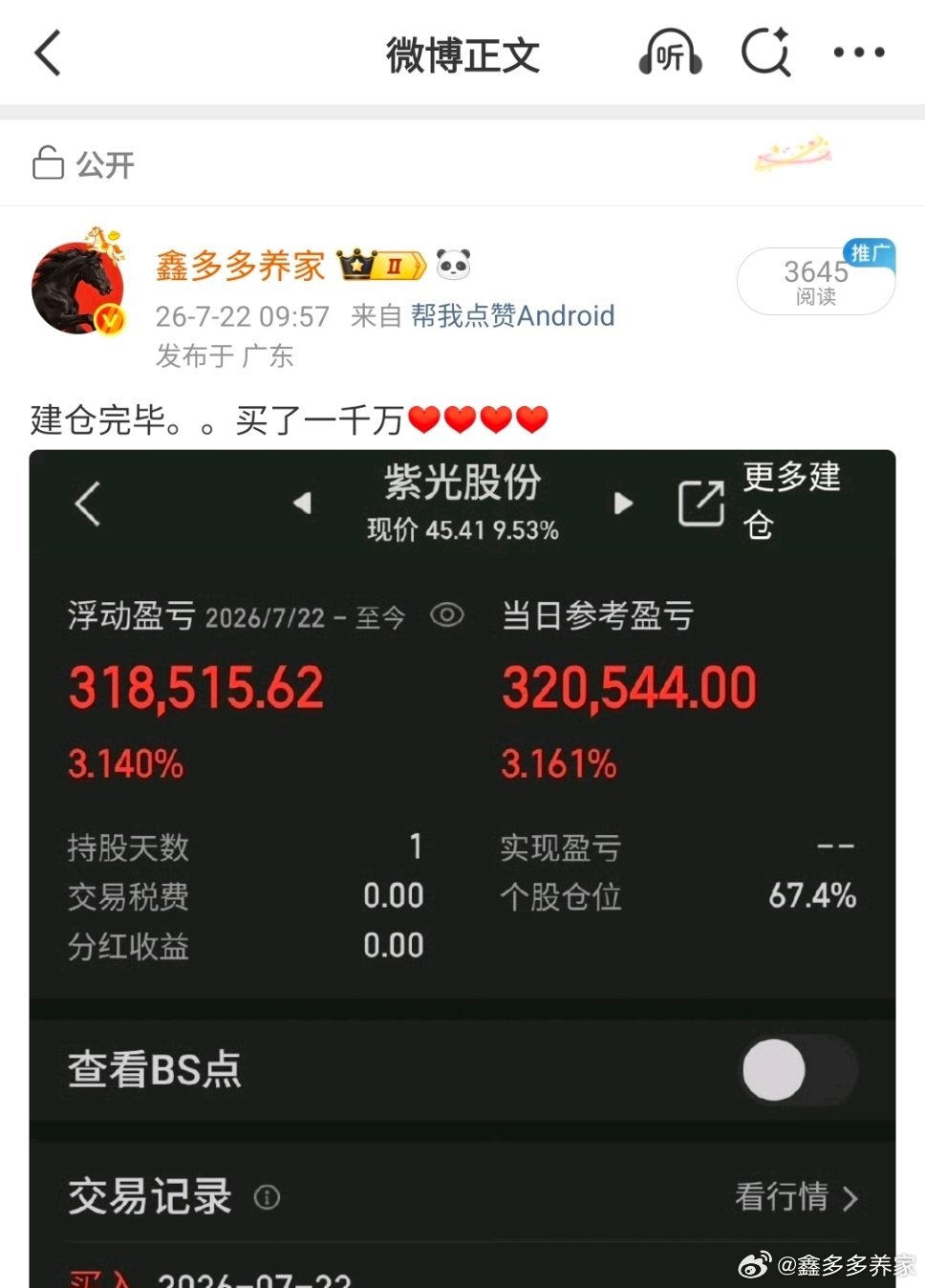 昨天发出去的很多人看不到，不是我删了，是发出去被限制了