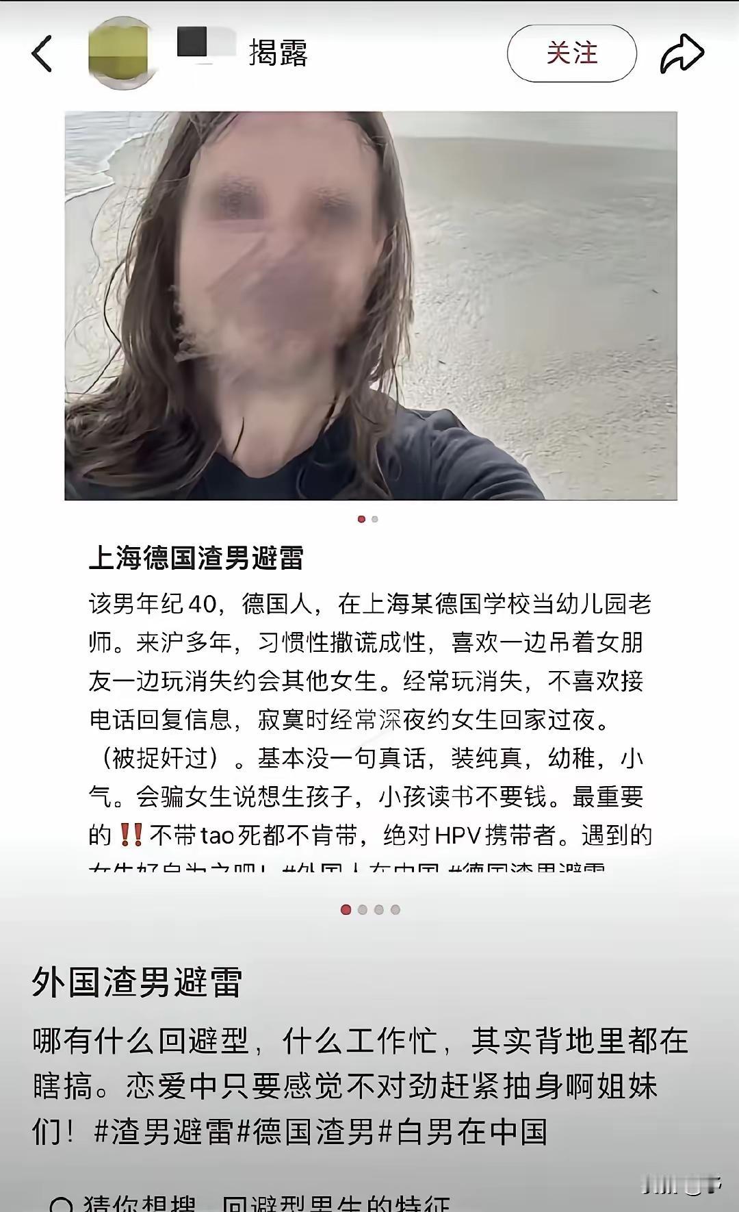 网传上海一所幼儿园里，一名40岁德国籍教师携带HPV病毒。他明知自身情况，仍不做
