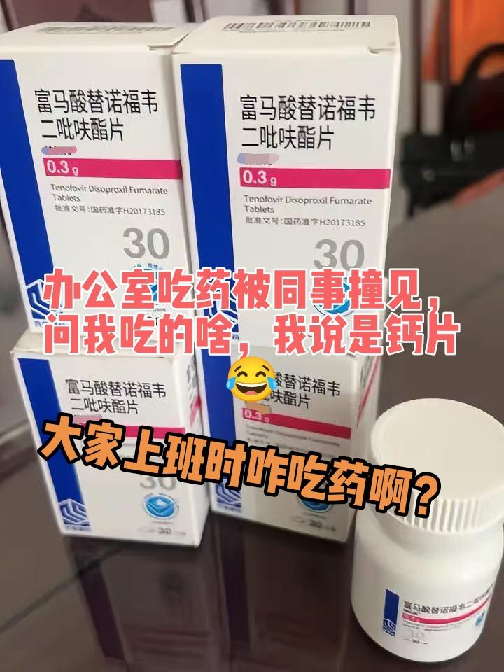 还好我机智，要不今天就失业了。今天我在工位上吃抗病毒药，药瓶刚打开，同...