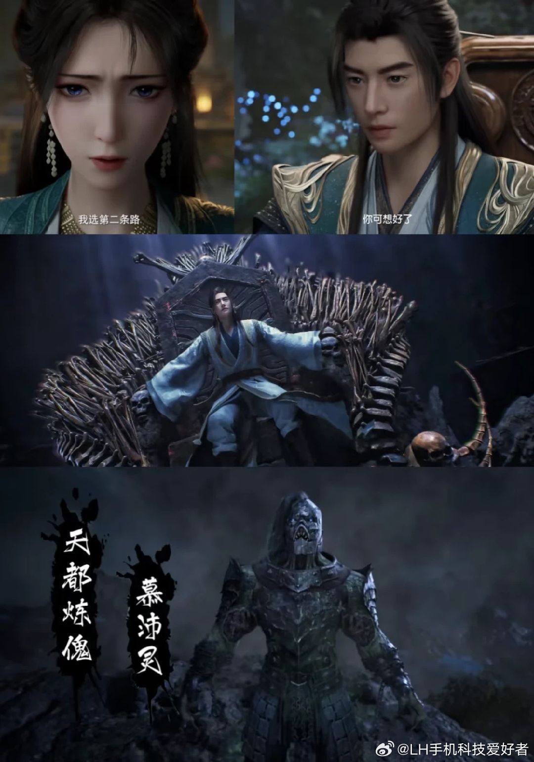 《凡人修仙传》动漫真的是良心作品，我一个从不看动漫的人居然被他吸引住了。我从电视