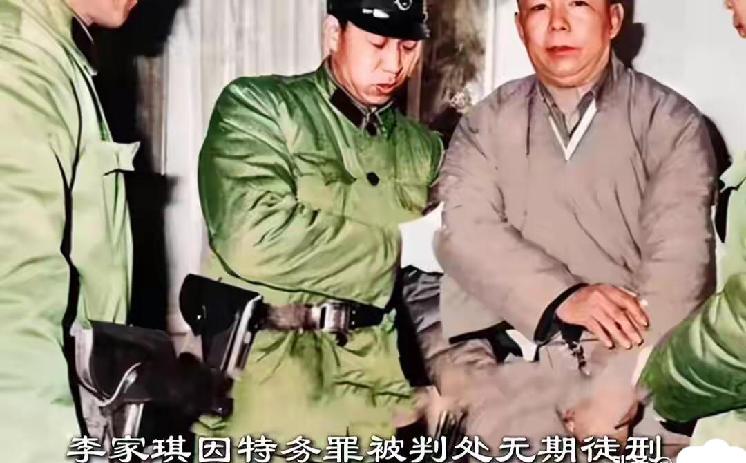 1983年，最后一位国民党”北平站站长“被捕了。现形原因之一，80年代初家里