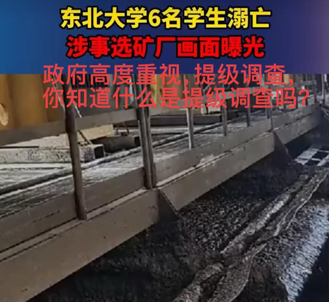 这次终于忍无可忍了，内蒙古自治区直接放大招！提级调查！那什么是叫提级