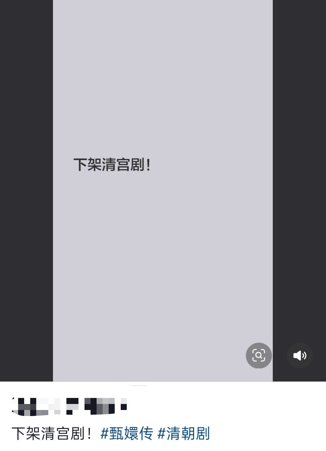 抖人在要求下架甄嬛传