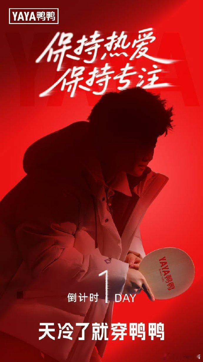 孙颖莎鸭鸭品牌全球代言人我反复回放莎莎穿着薄荷绿羽绒服在冰湖上滑行的镜头，衣