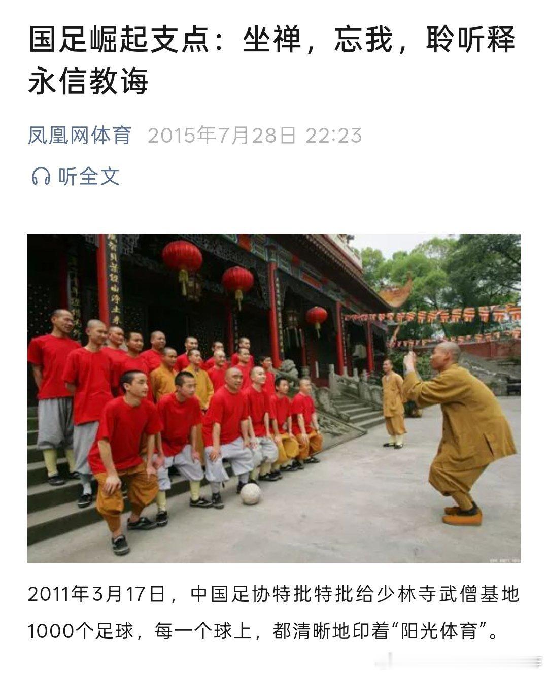 十年前的旧闻