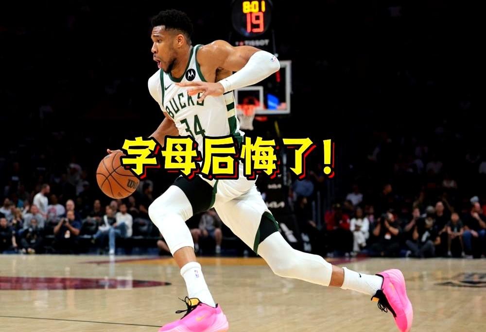 雄鹿老板把话挑明了！扬尼斯·阿德托昆博，这位两届MVP，今年才31岁，就因为