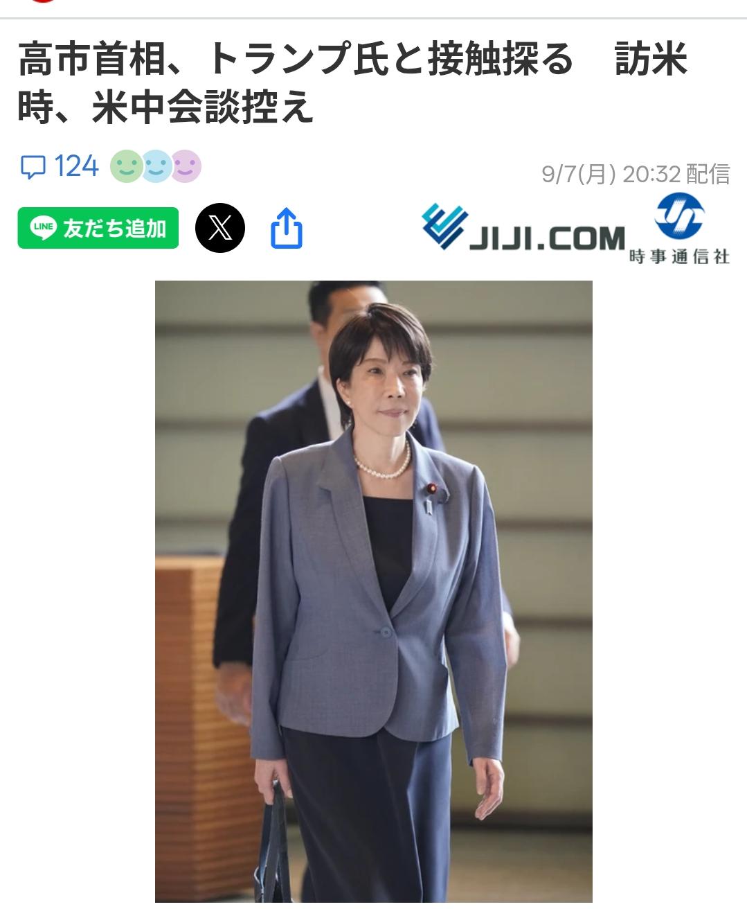 日媒：“G2“峰会前，高市焦虑急于先赴美日媒时事通信社9月7日报道：高市急于在