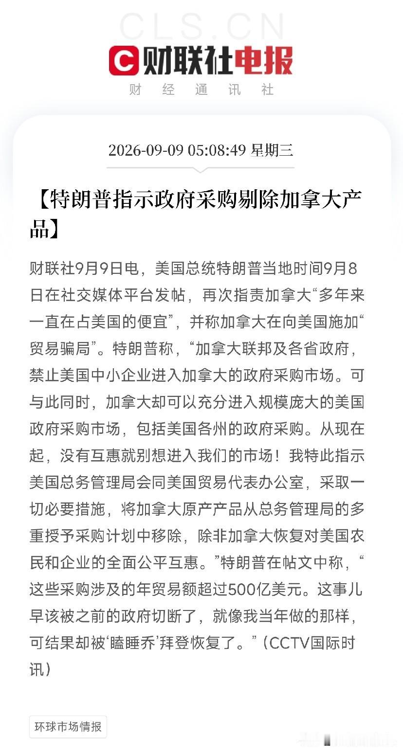 凌晨5点半，两条消息连着弹出来，直接看笑了一边，是美国财长在桌上放话。一边