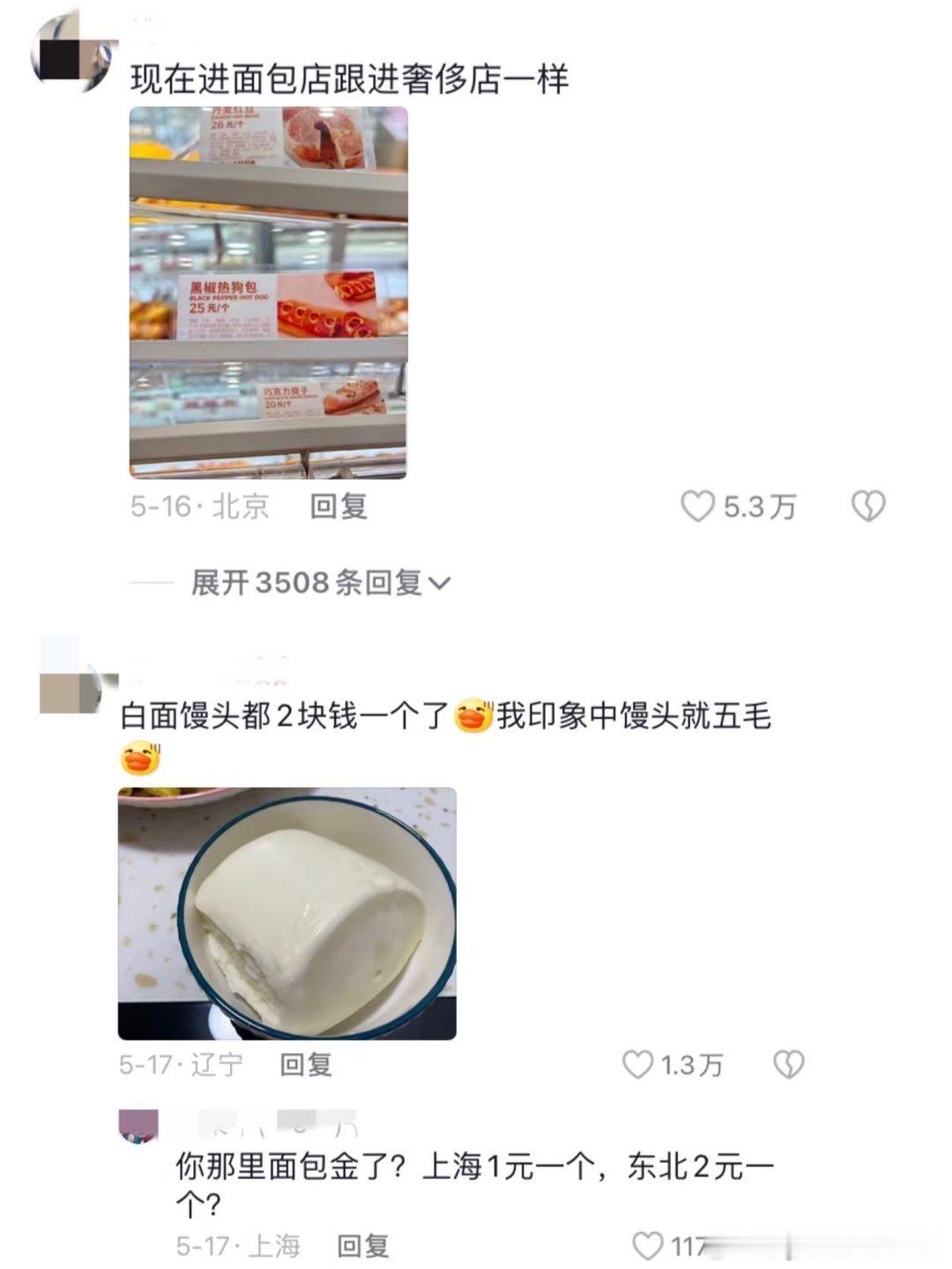 生活里的小东西能有多贵请问呢现在的物价到底要干嘛​​​​