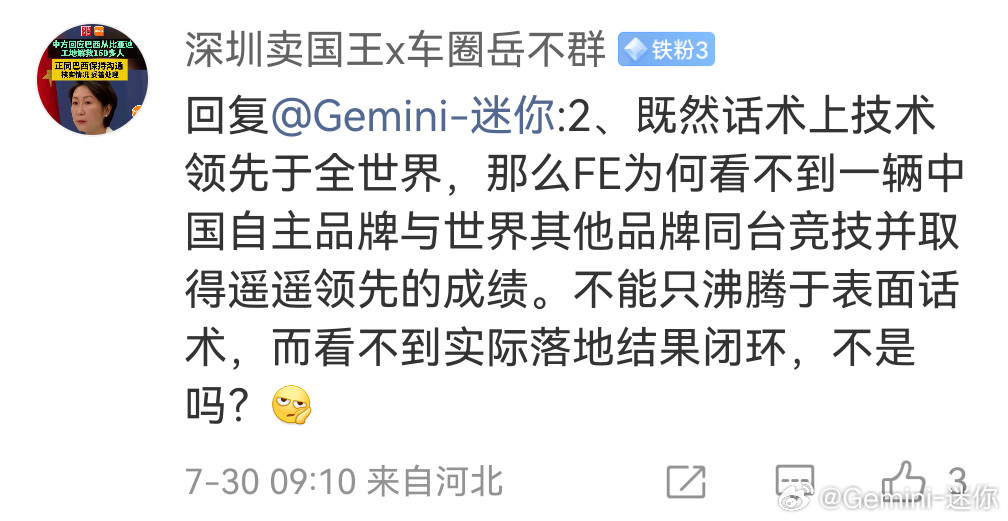 燃油车→F1，好像惯性思维，新能源就对应FE实际上除了都叫Formula，F1和