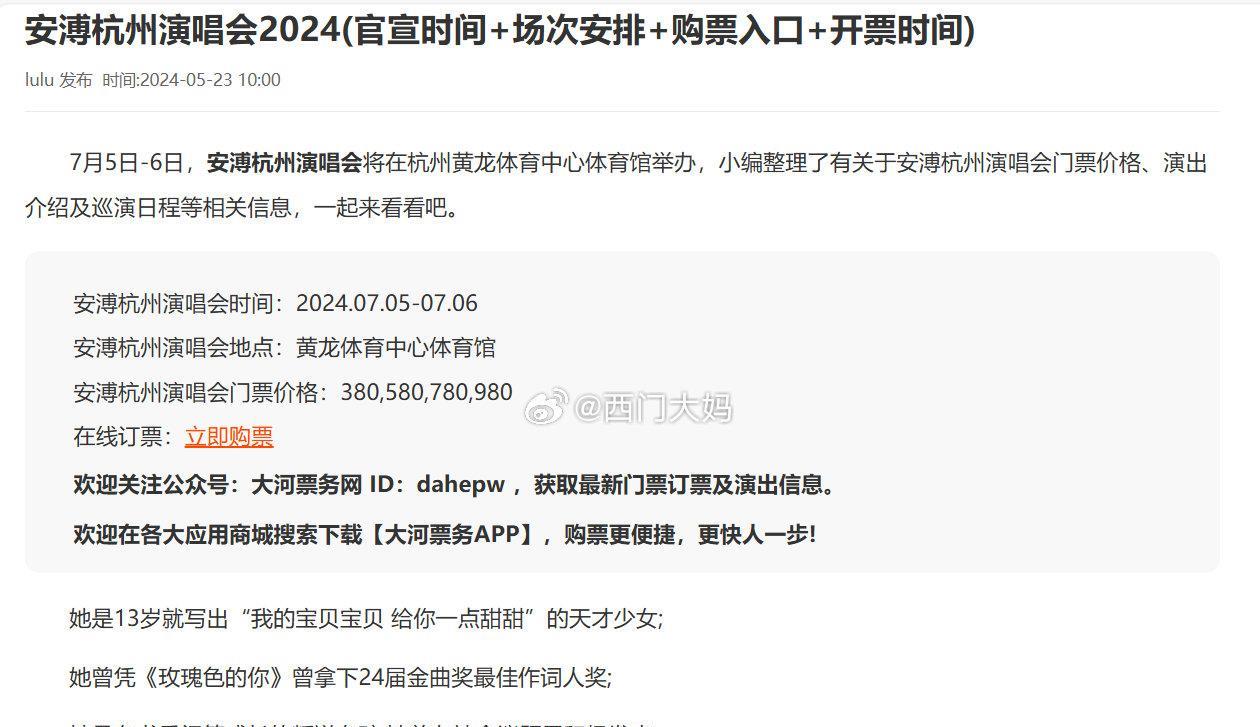 台独、港独艺人张悬在大陆巡演，谁在放行？此人的劣迹请看截图3，可称劣迹斑斑，十分