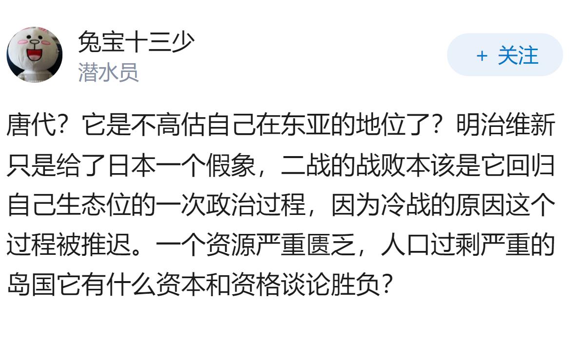 如何评价日媒说日本正在经历唐代以来最为罕见的失败？