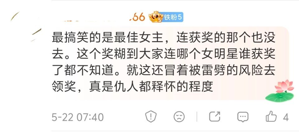 因为金海燕这种野鸡奖本来就是给特定人员造势去的，其他人都是陪衬，懂吧？正经人家不