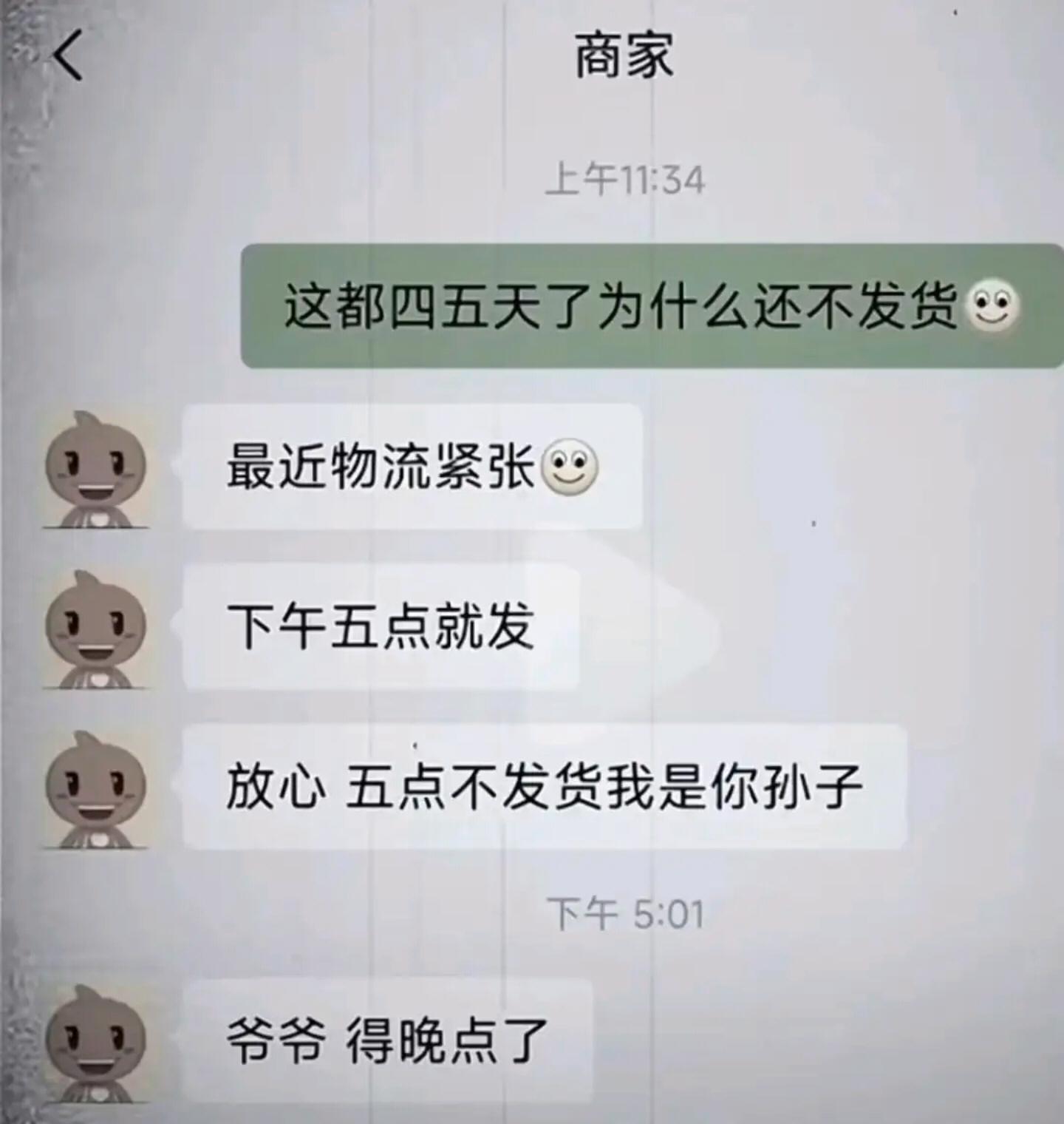 你可能不止是爷爷