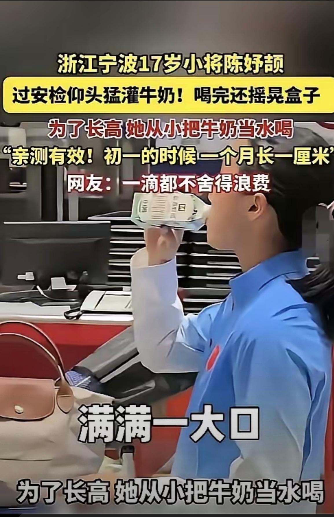 这姑娘喝牛奶像喝水一样猛。