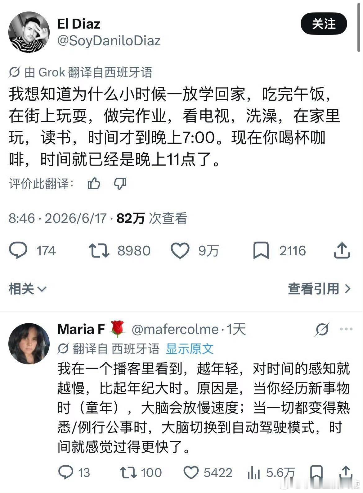 越年轻，对时间的感知就越慢