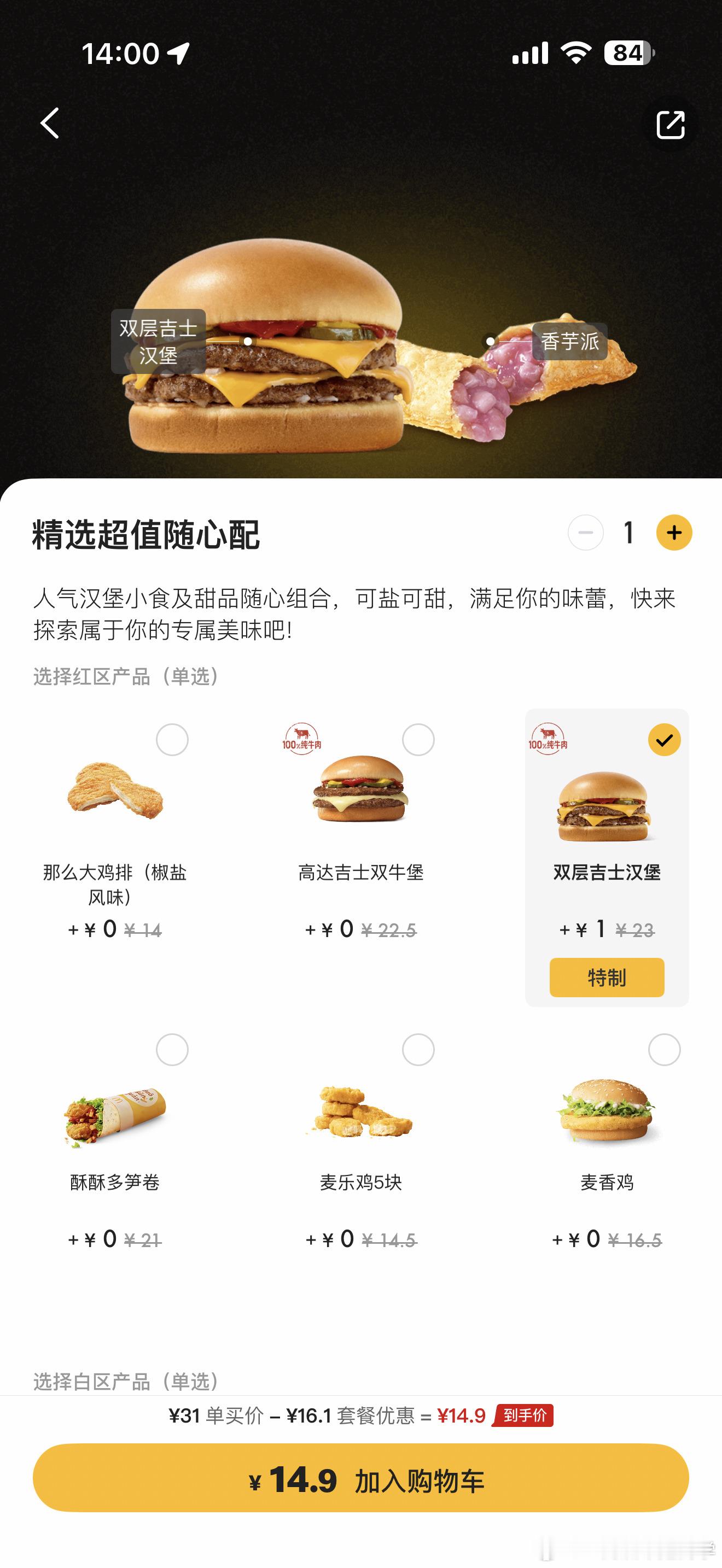 又涨价了！干嘛啊！最早12，现在15就这样一点点的温水煮青蛙双吉和可乐越来越贵了