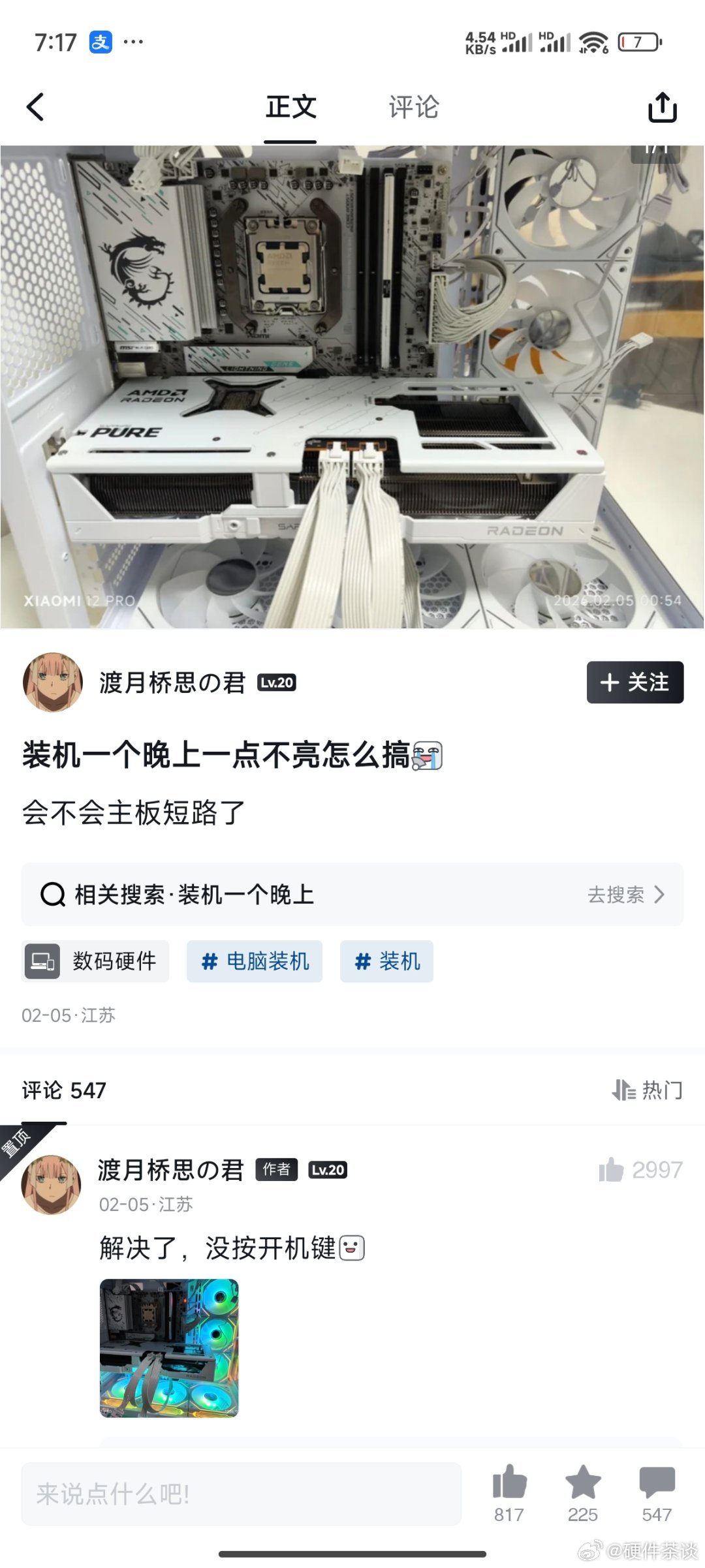 为什么电脑点不亮啊原来是没按开机键