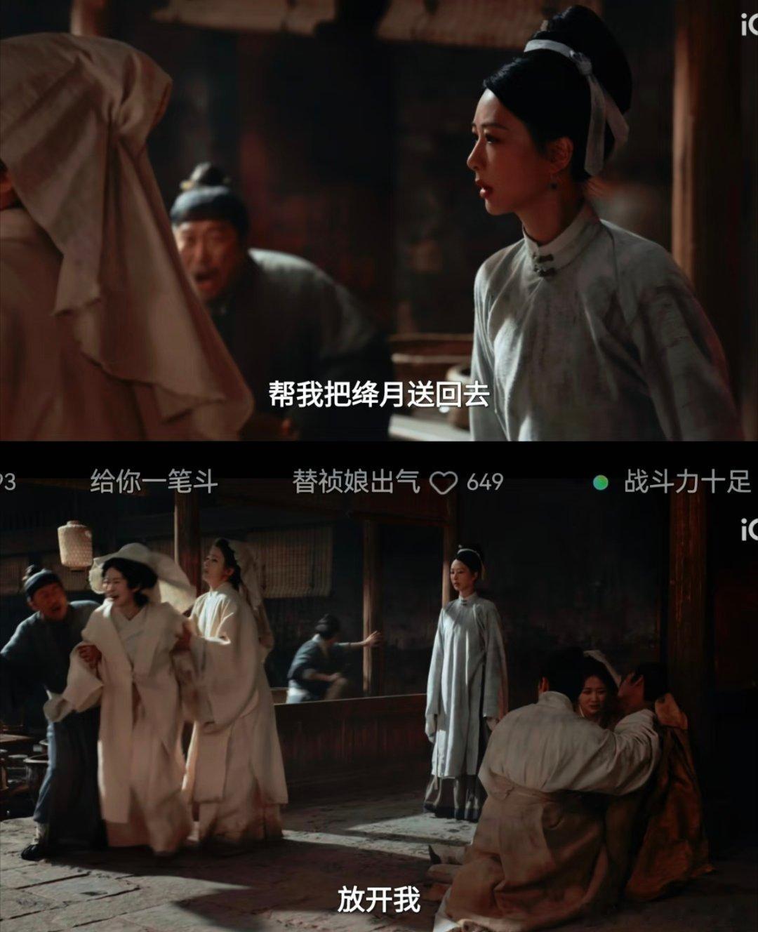 明朝原来也有厂二代李家产业声名远播，祯娘临危受命成为新晋掌事人。面对众人的质疑