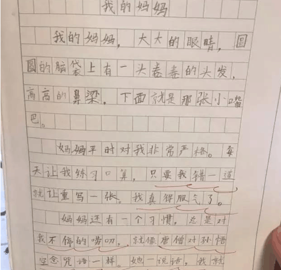 老师将一小学生写的文章上传网上, 妈妈看到后笑哭了, 网友: 现在的小孩怎么了
