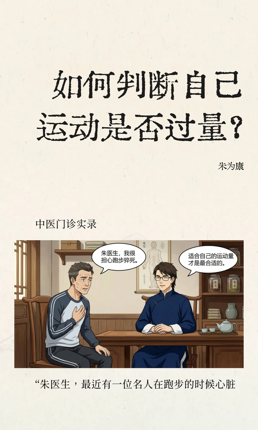 如何判断自己运动是否过量？