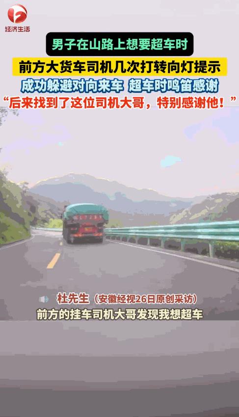 “这就是缘分！”8月22日，四川乐山，一男子骑摩托车在山路正打算超车，前方大货车