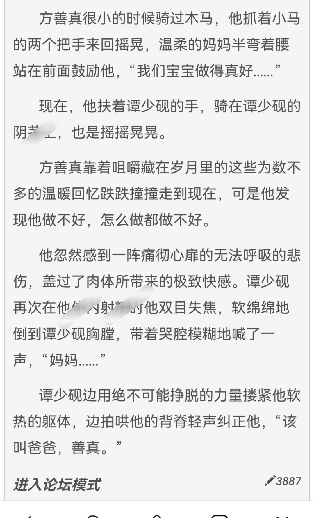 卧槽真是又可怜又色情，我一边哭一边撸