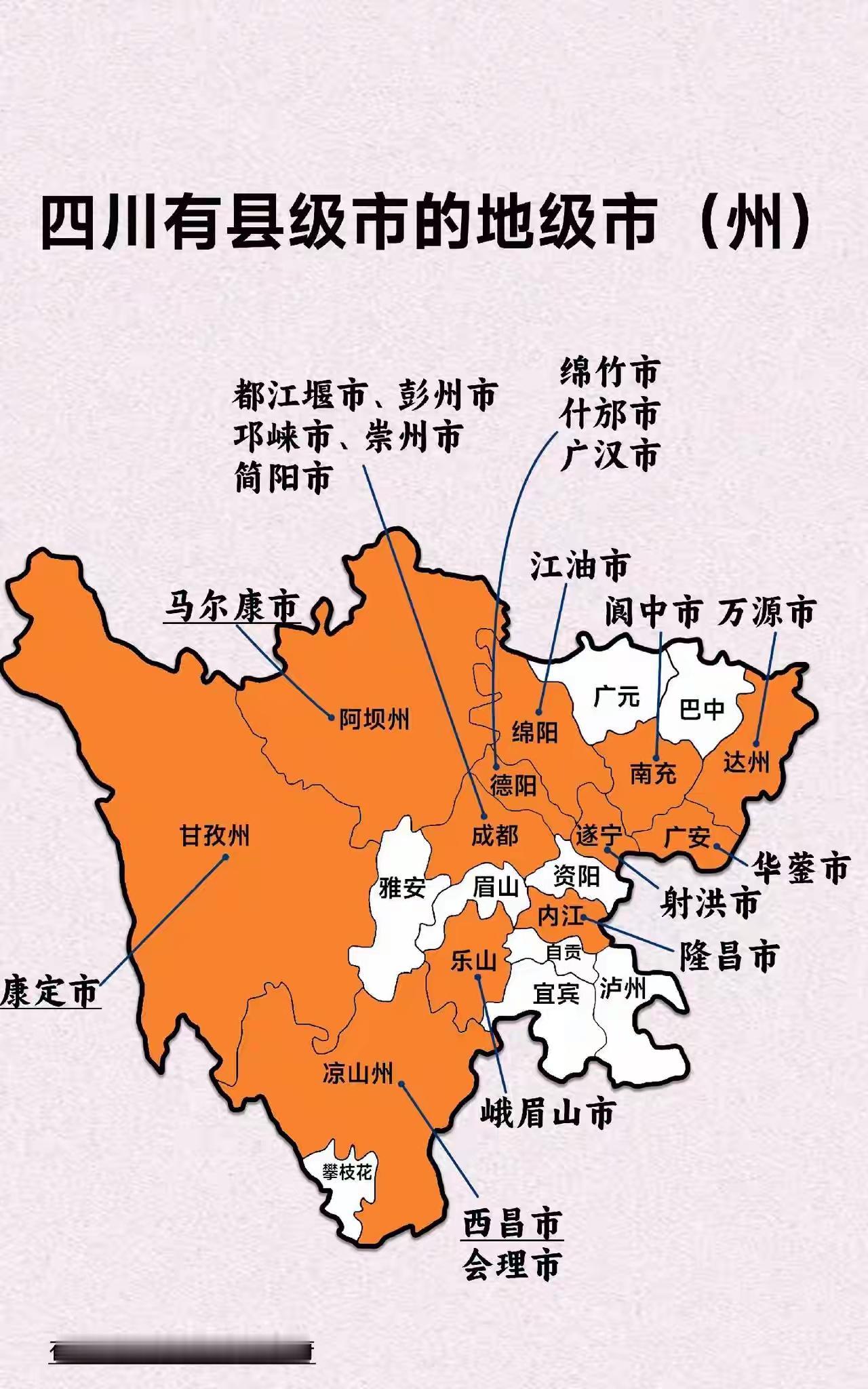 还没有县级市的地市还有很有，应该推动广元苍溪、巴中平昌、泸州古蔺或者合江、宜宾的