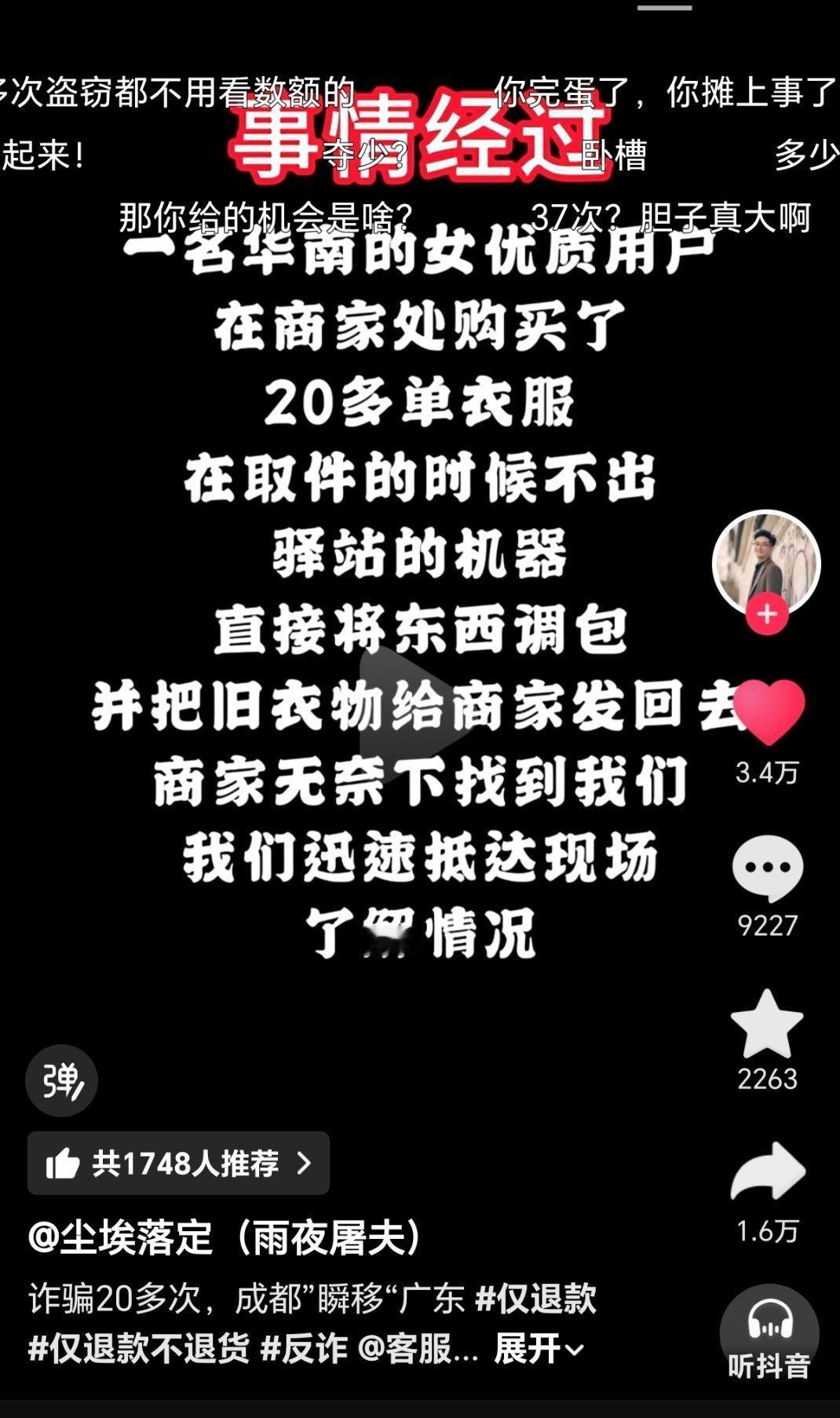 抖音这边刷到一个。已经交给警方处理了。