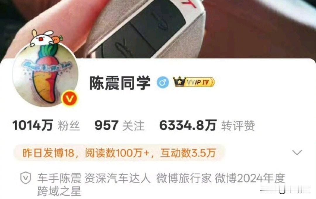 陈震彻底凉透！欠税+掉粉4.5万，80万广告报价成笑话车圈大V陈震这波真是