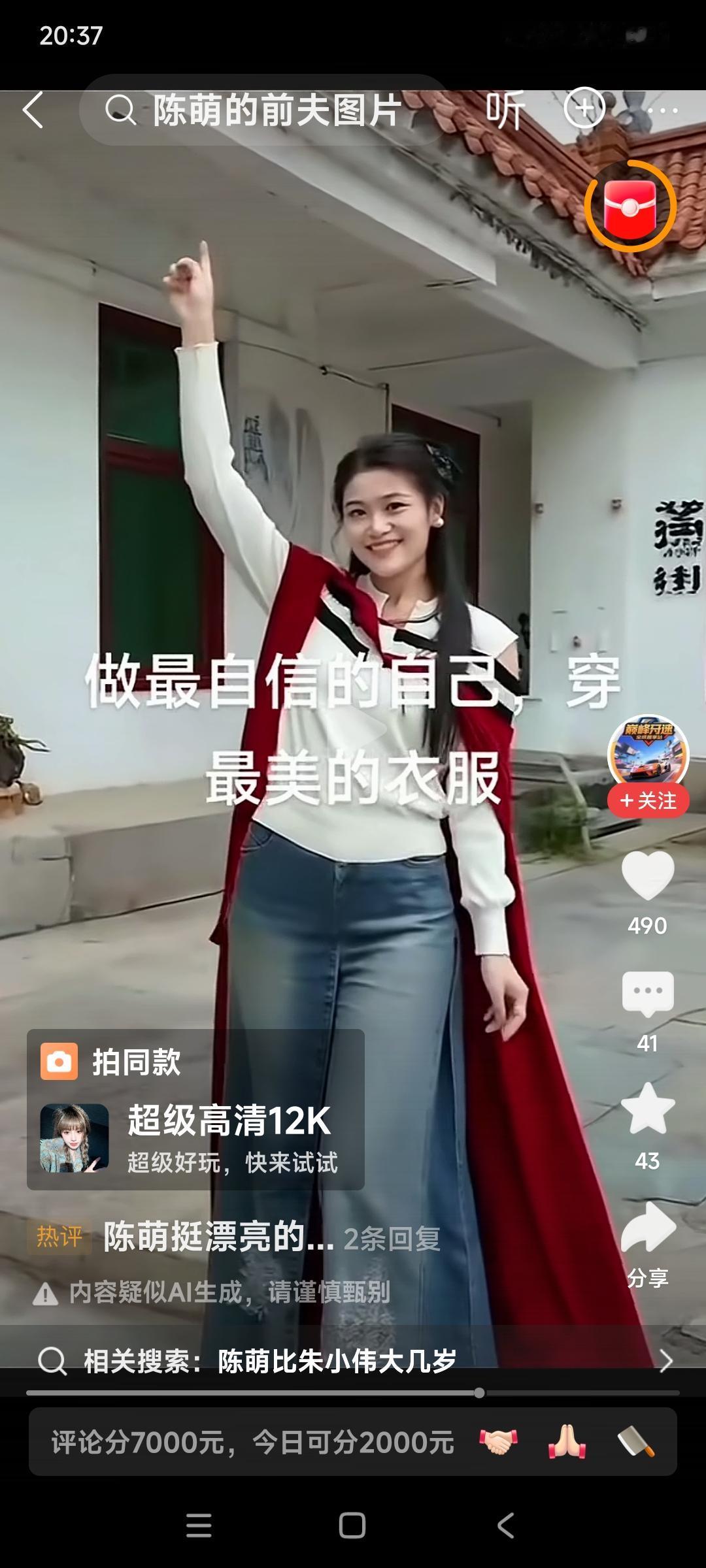 温婉善良贤德，陈萌的口碑真好。在陈萌的身上找不出一点儿负面信息。并且每天