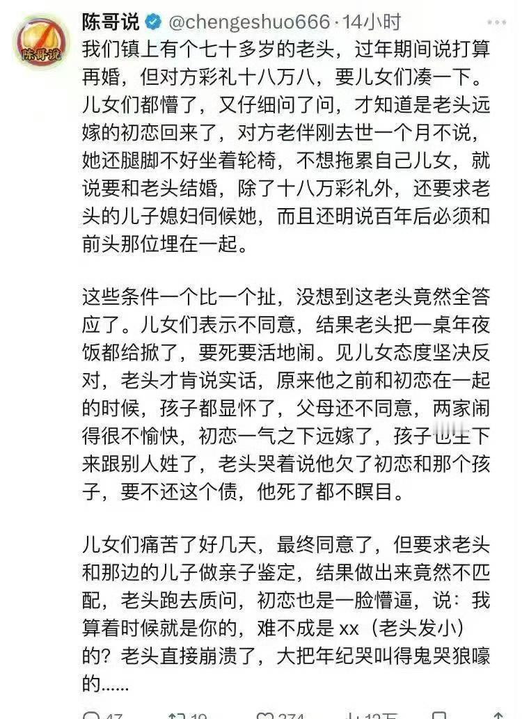 这故事，编得千转百回的，比电视剧精彩。