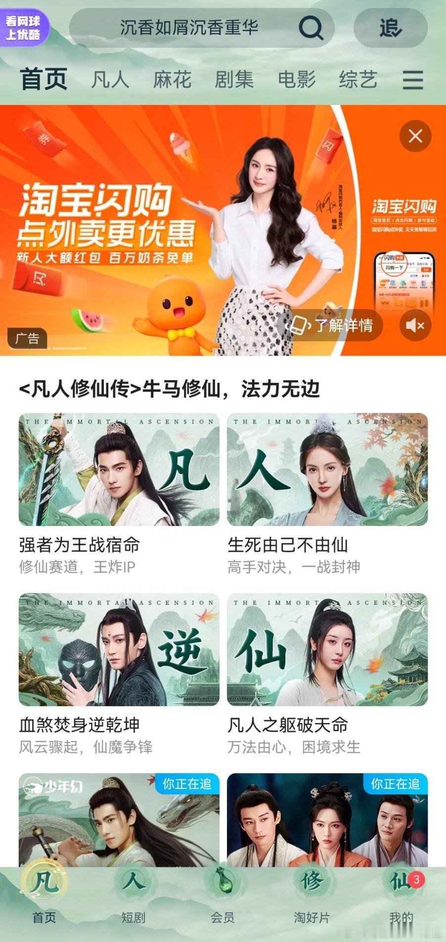 一下午过去，我有点相信凡人修仙传的宣发只有两个人的传言了。[捂脸哭][捂脸哭][允悲