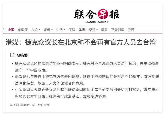 捷克这么快就跪了？其实我还是很喜欢你们以前桀骜不驯的样子的。话虽这样说，但是