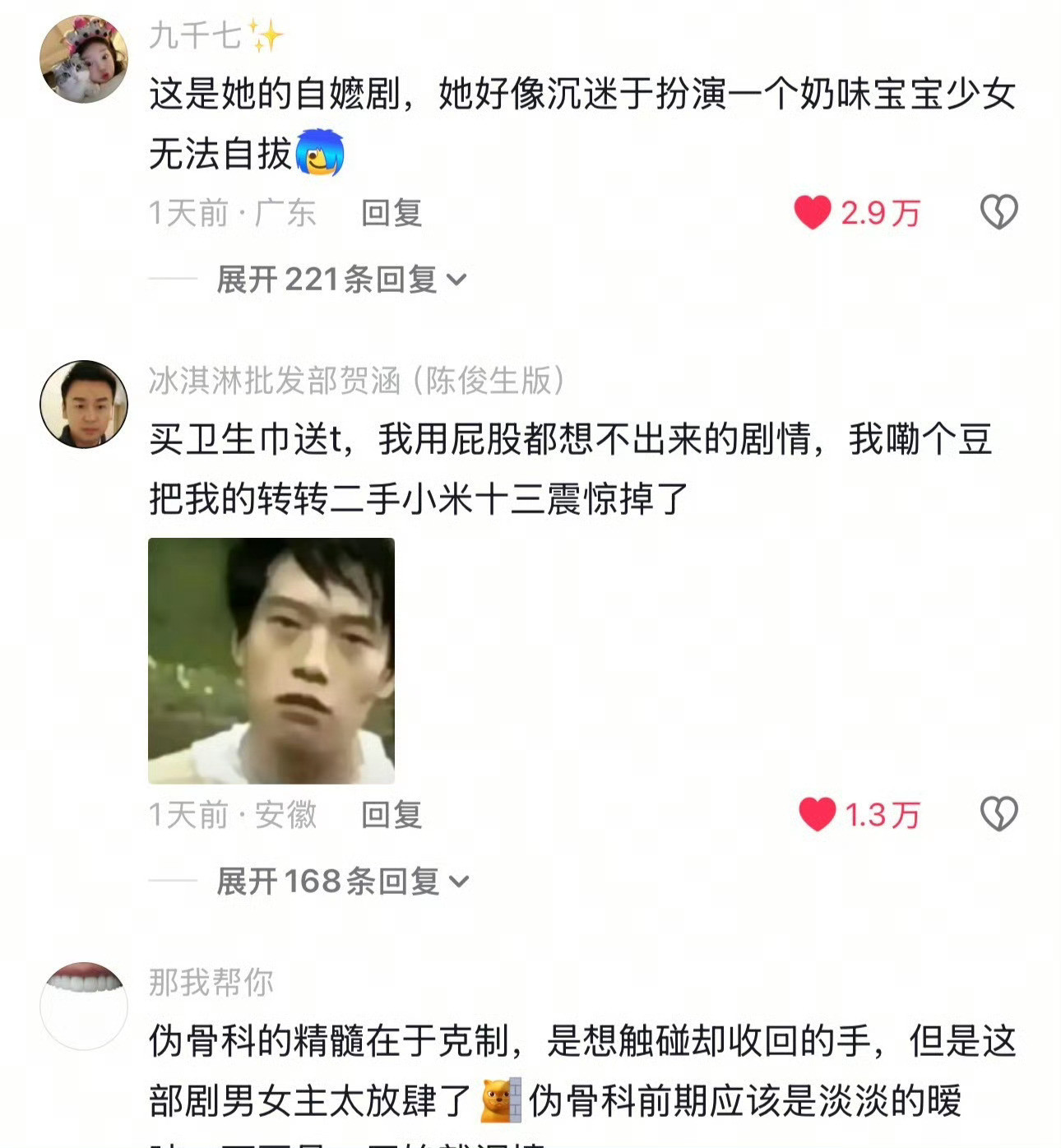 曲婉婷帐号没了虞书欣呢不回应打算偷偷摸摸洗白？