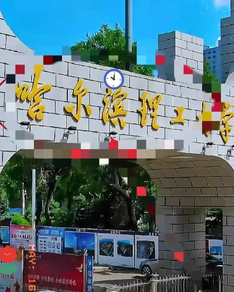 哈工大在课堂上遇到两名留学生挑衅老师并威胁同学，学校得知后仅用100分钟就果断将