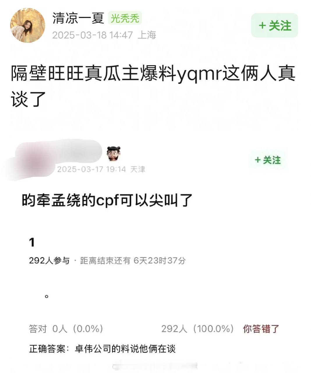 豆瓣瓜主说孟子义李昀锐在谈了，卓伟公司的料。昀牵孟绕是内娱最幸福的cpf了吧，跑