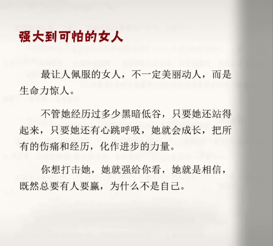 强大到可怕的女人！​​​