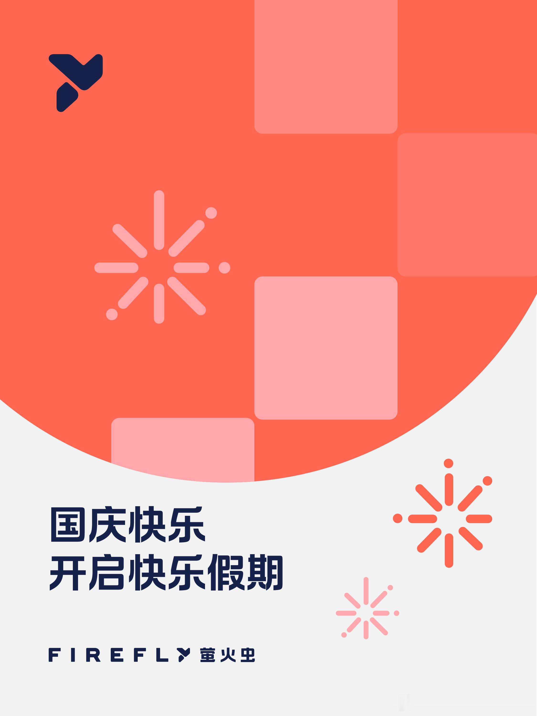 米Fans确认：萤火虫的交付和定单都双双创新高蔚来汽车​​​