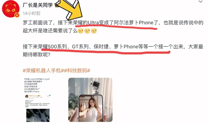本来以为荣耀Magic8系列就是荣耀今年的大招了，没想到后面还有这么多大招在等着