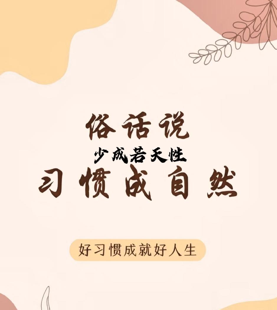 你想要孩子成为什么样的人？父母都希望自己的孩子能出人头地，比自己强。这叫