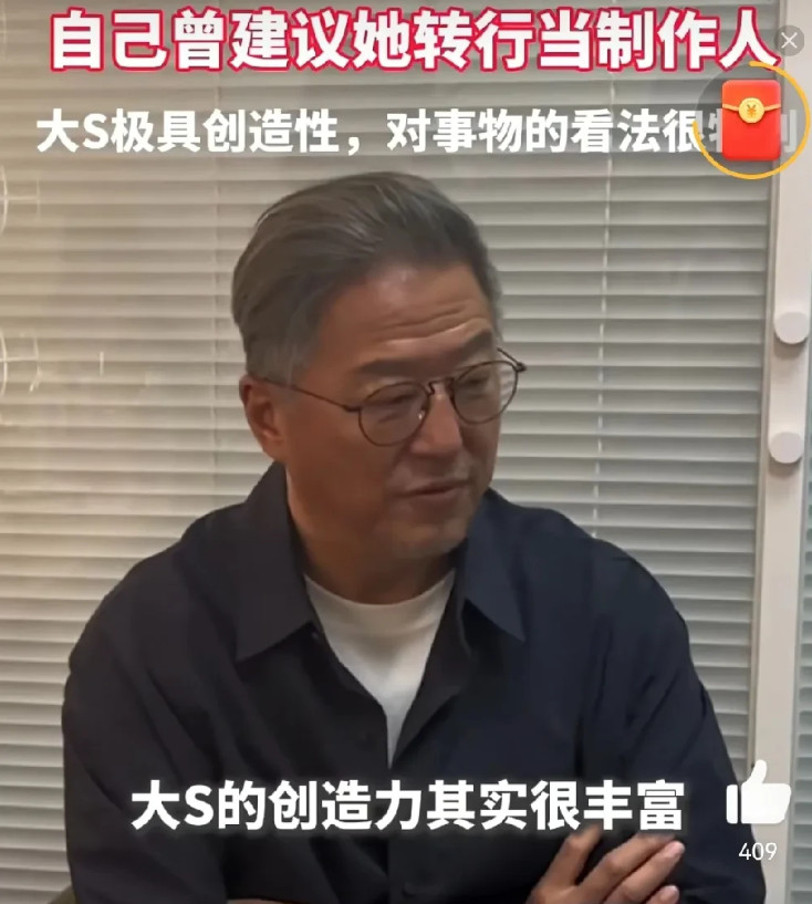 大S后继有人？小S女儿Lily或成S家新焦点。作为大小S恩师