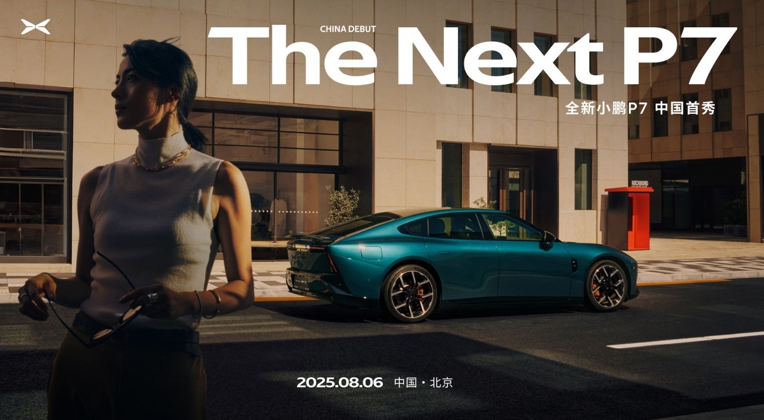 7月30日小鹏汽车宣布，全新小鹏P7将于8月6日正式发布🤩作为全新换代车
