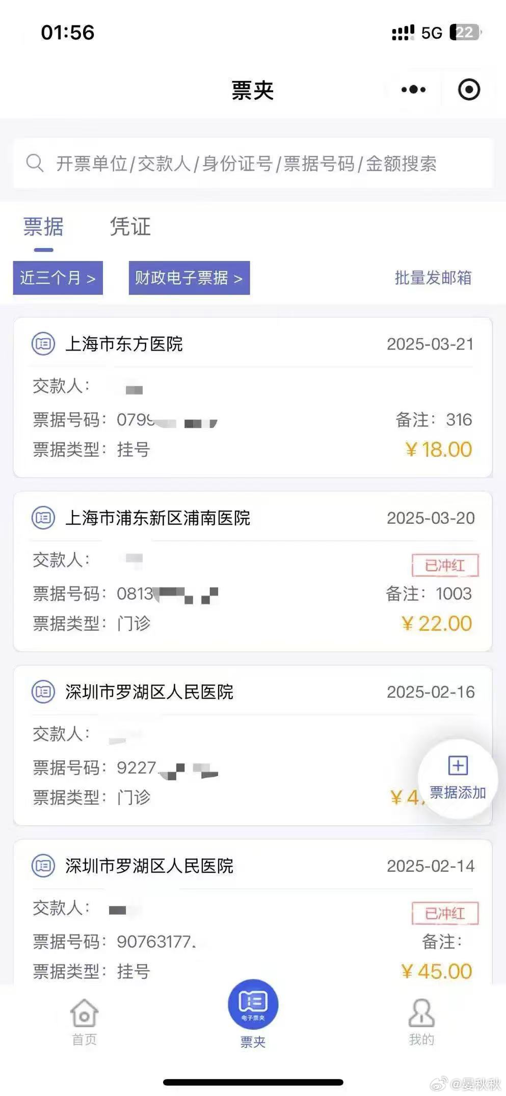 坍招势太丢人了！太糟糕了！一个姓王的女子，到上海旅游。退房时故意抓挠皮肤，以“皮