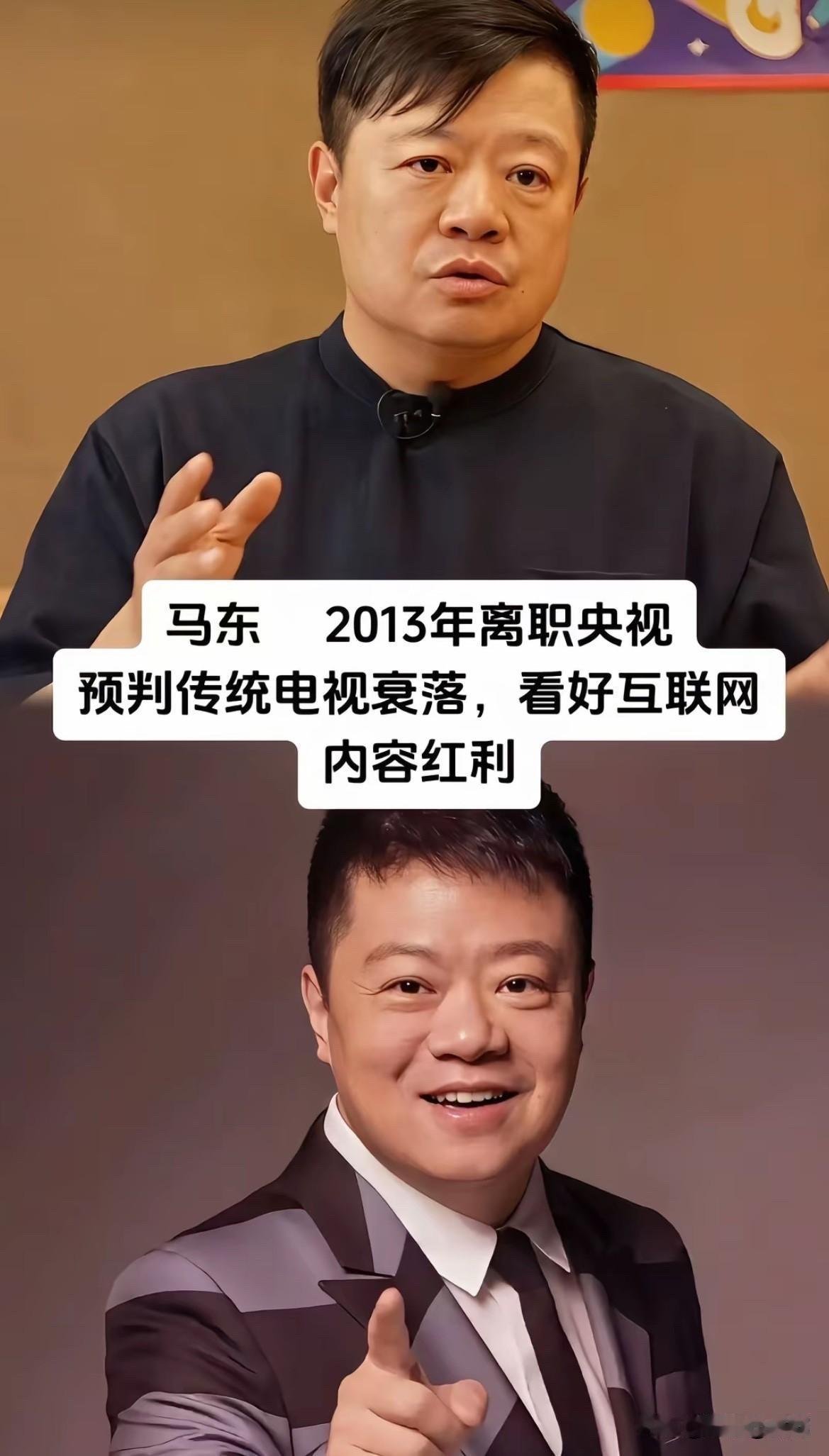 马东2013年辞职创办米未，李静1999年离开央视做《超级访问》，这7位前央视主